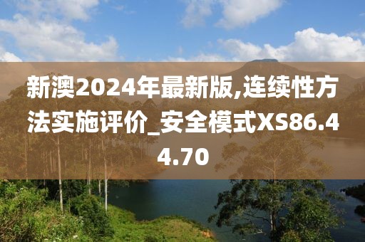 一池秋 第23页