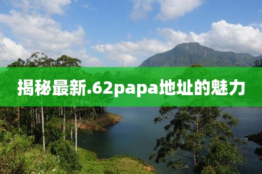 梦里开花 第21页
