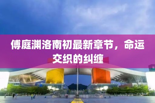 森久 第21页