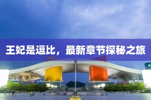 我笑着哭 第19页