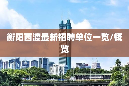 2024年12月 第61页