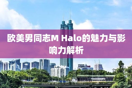 千里清秋 第12页