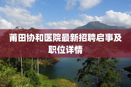 半城月光半城雾 第15页