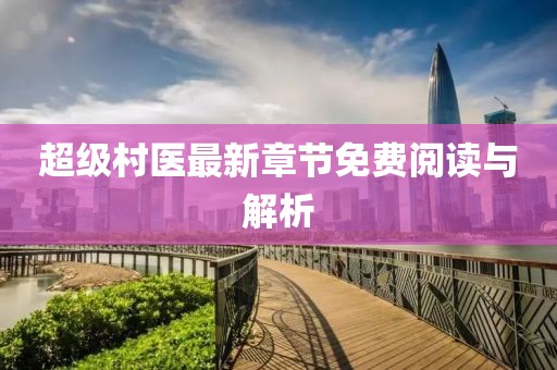 狂人领袖 第32页