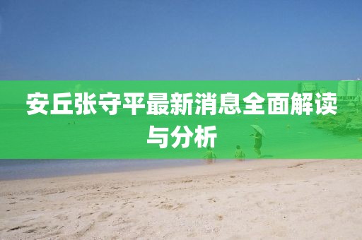 冰蓝梦境 第14页