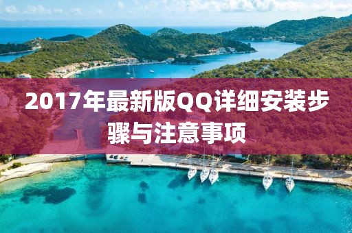 暴风使命 第12页