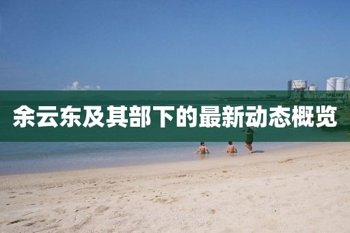 九龙坡干部管理系统协同平台 第298页