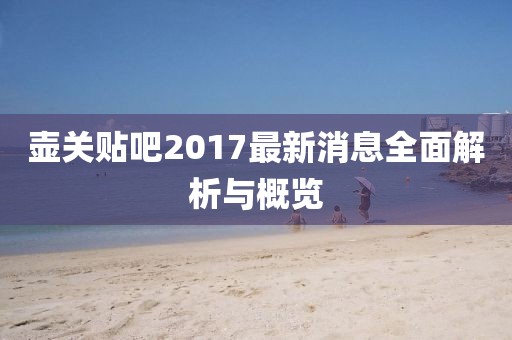 回眸最初 第8页