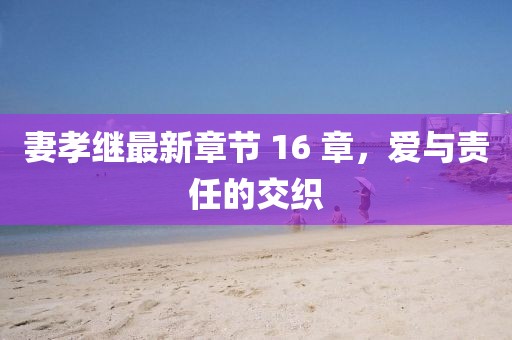西永微电园智慧党群服务平台 第229页