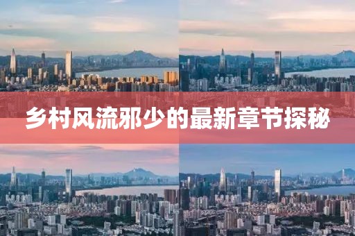 幼稚园大佬 第10页