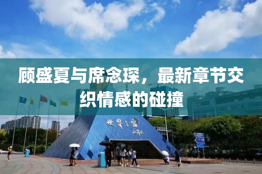 与何人说 第7页