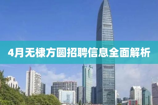 青衫忆笙 第4页