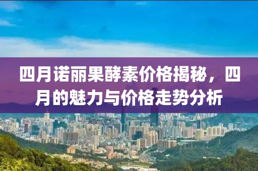 青衫忆笙 第3页
