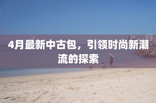 2025年4月