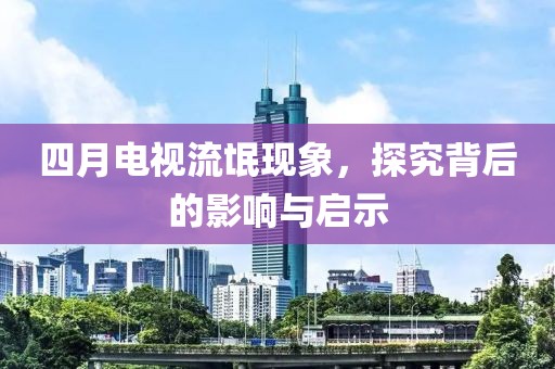 2025年5月2日