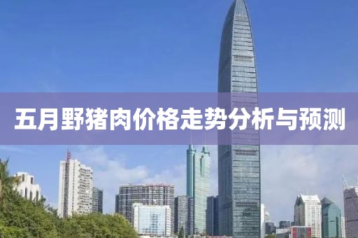 2025年5月21日