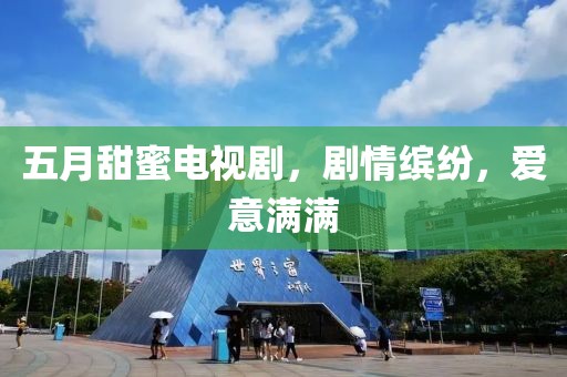 2025年5月27日 第5页