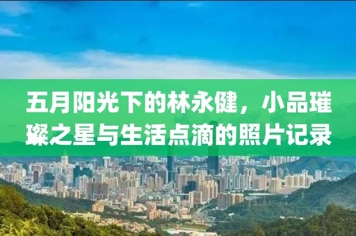 2025年6月10日 第4页