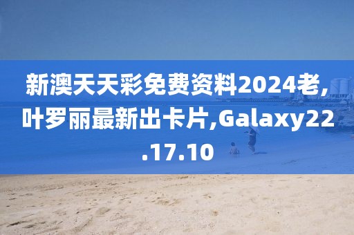 莪会很开心 第29页