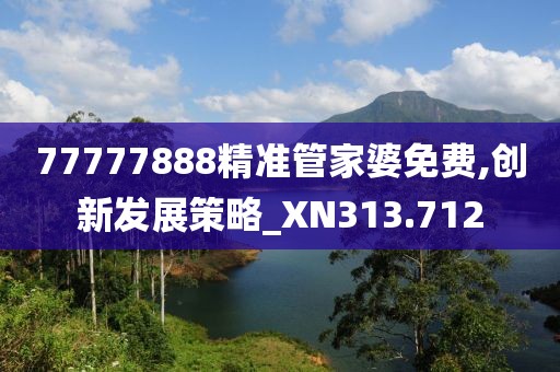 沧月哀荒 第29页